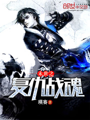 武碎星河无错字精校版